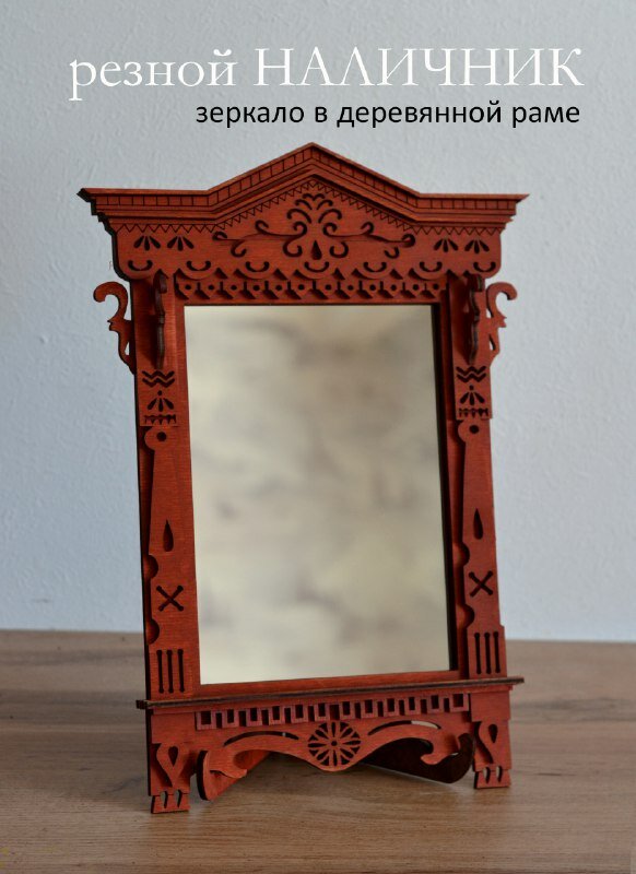 Деревянная настенная декоративная рама с зеркалом 