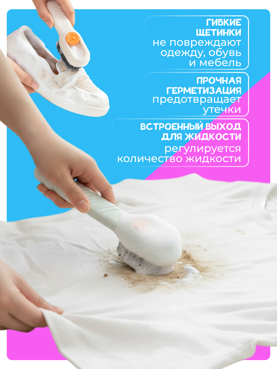 Многофункциональная щётка для обуви и подошвы с дозатором / Щётка для чистки ковров / цвет белый — фото 1