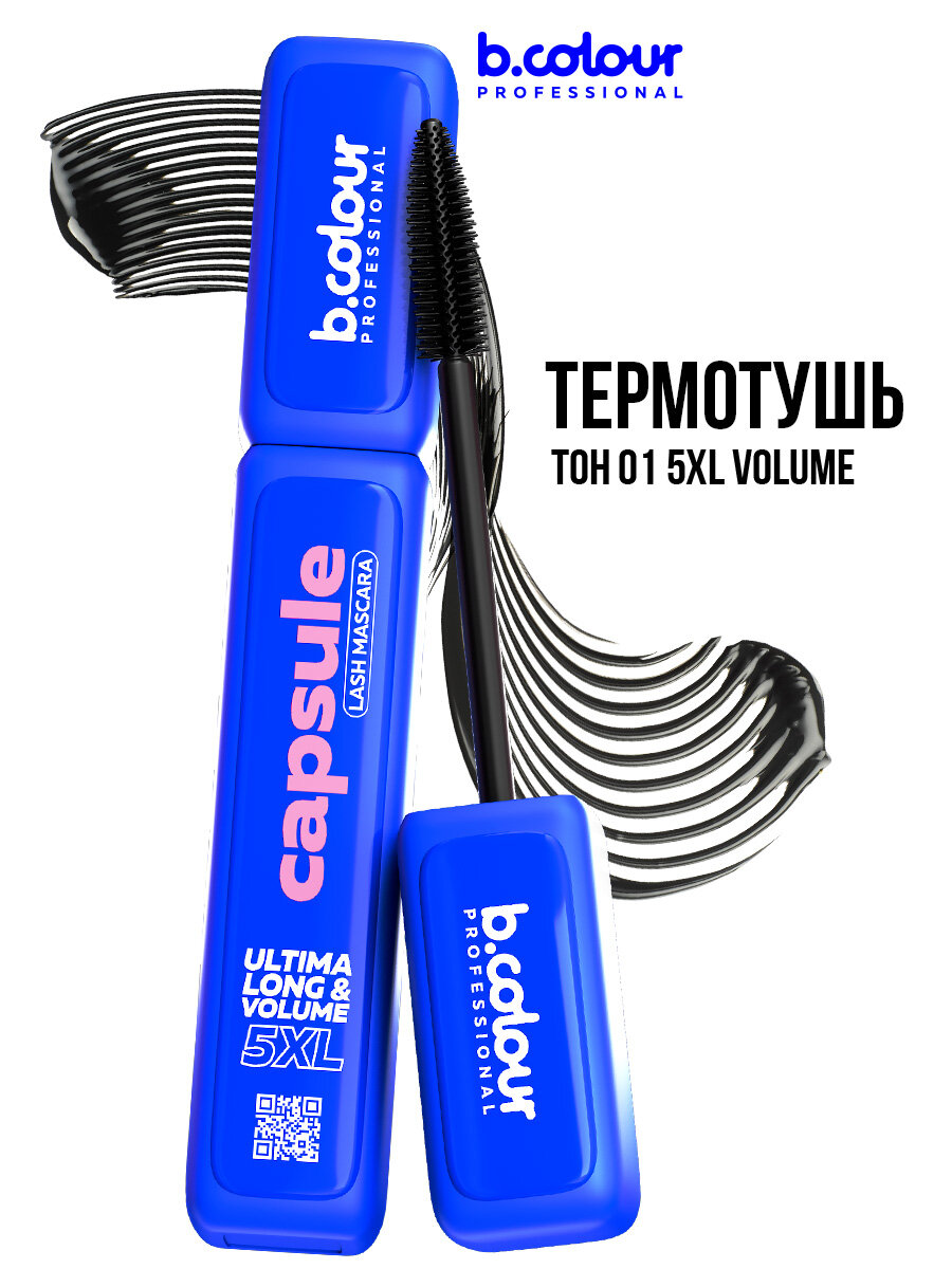 B.COLOUR PROFESSIONAL Тушь для ресниц, термотушь 5XL объем и удлинение CAPSULE, 01 5XL Volume