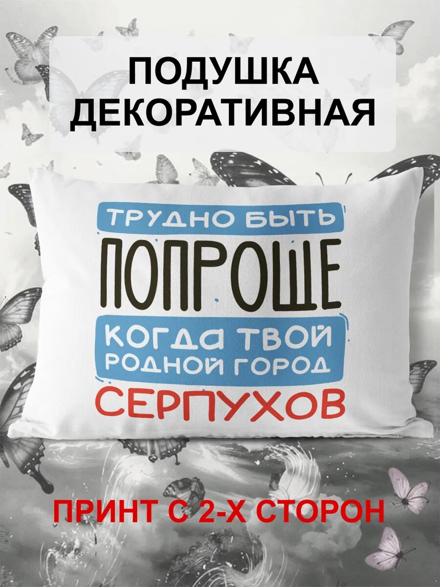 Подушка декоративная 25x35