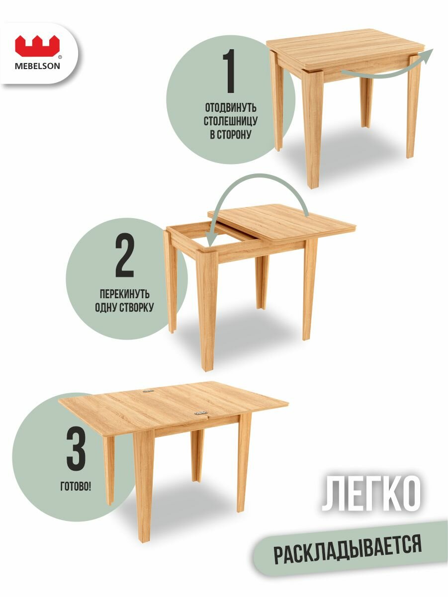 Стол обеденный раскладной "Фантазия", 80*60 см, цвет Дуб сонома, Mebelson — фото 1