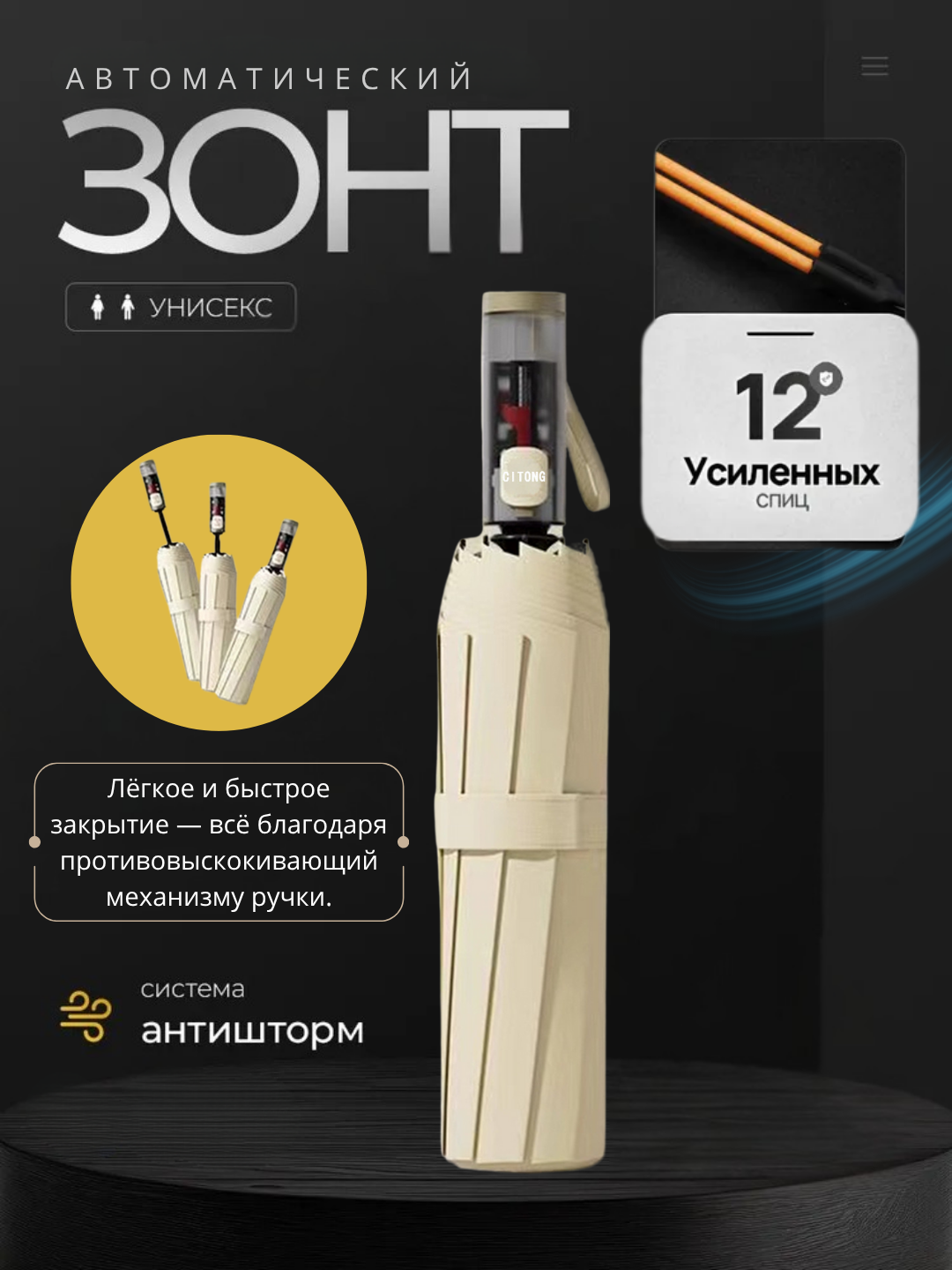 Смарт-зонт , бежевый