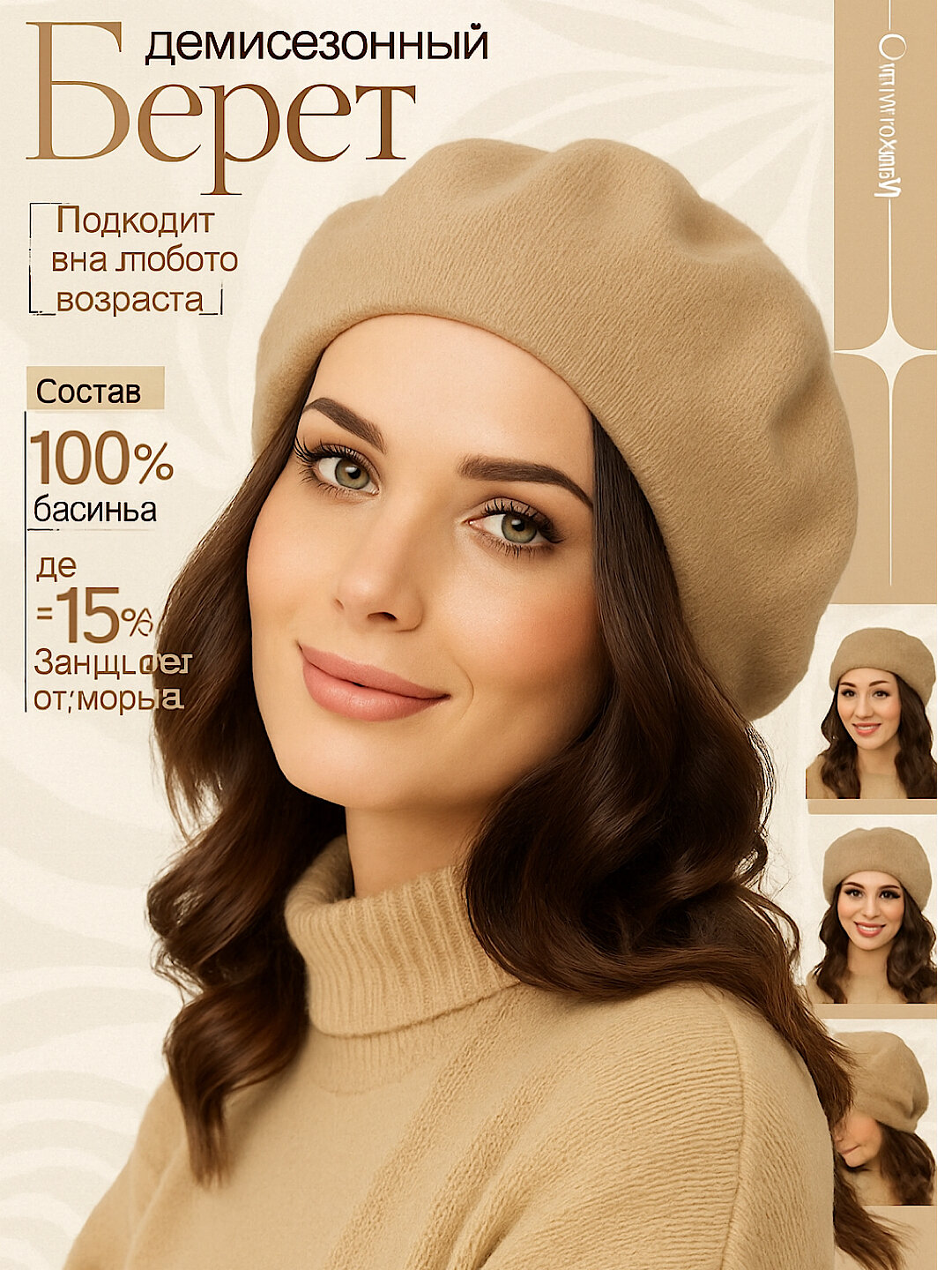 Берет  для девочек и женщин