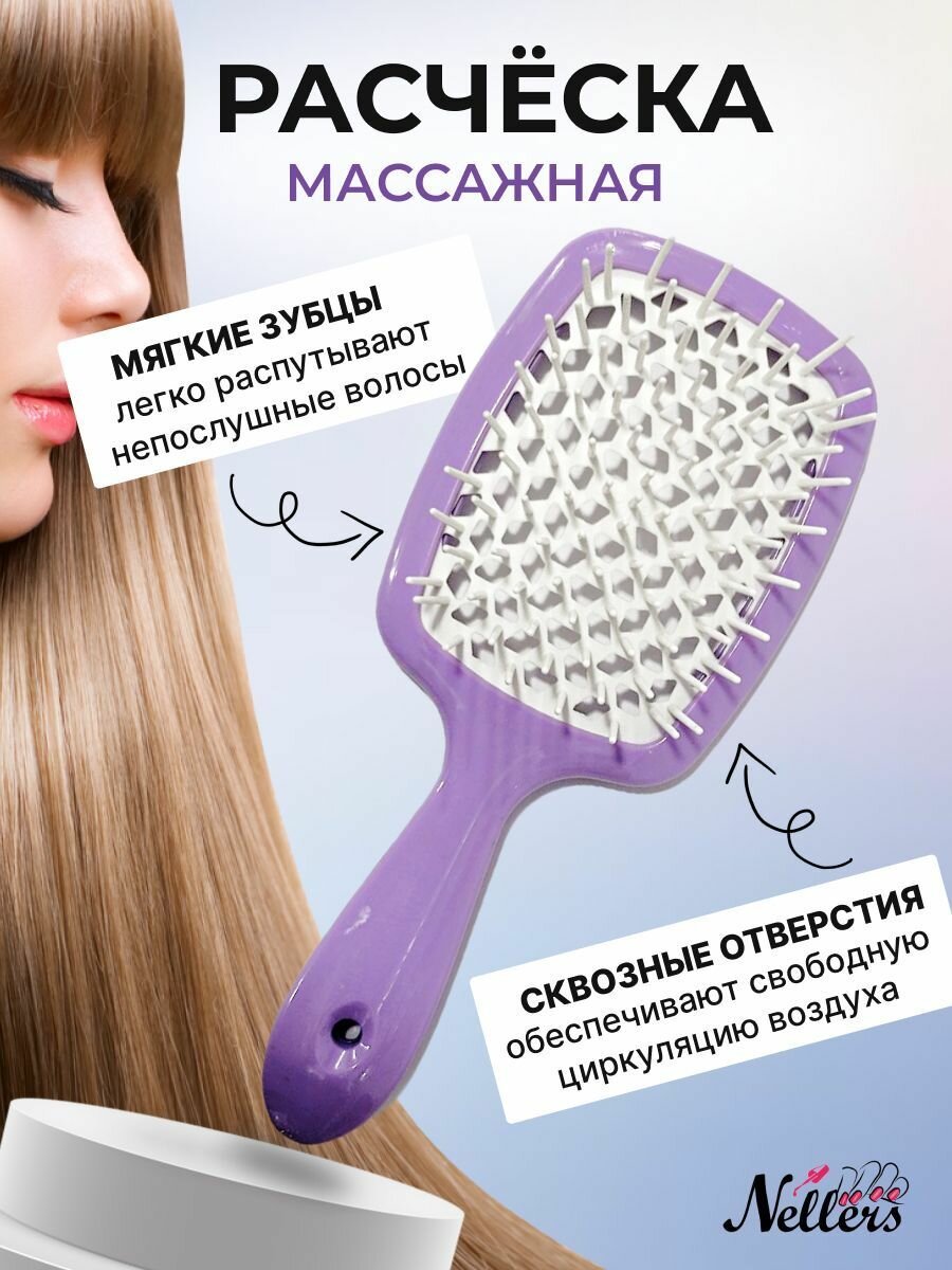 Расческа для волос