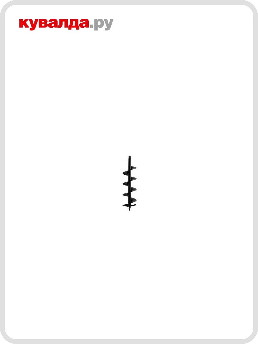 Бур земляной ADA Drill 200 (1000 мм)