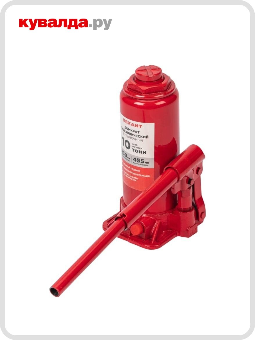 Домкрат бутылочный REXANT 80-0613 10т