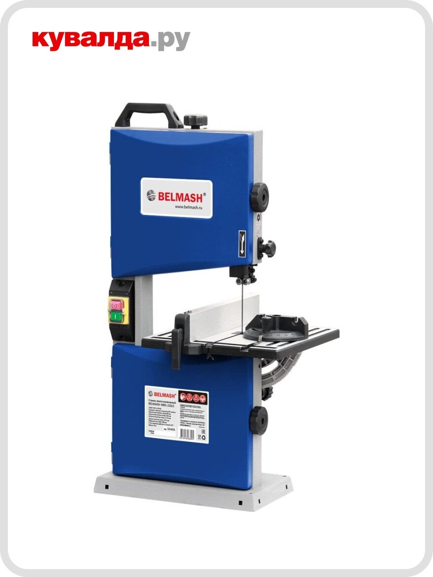 Пила ленточная BELMASH WBS-228/2