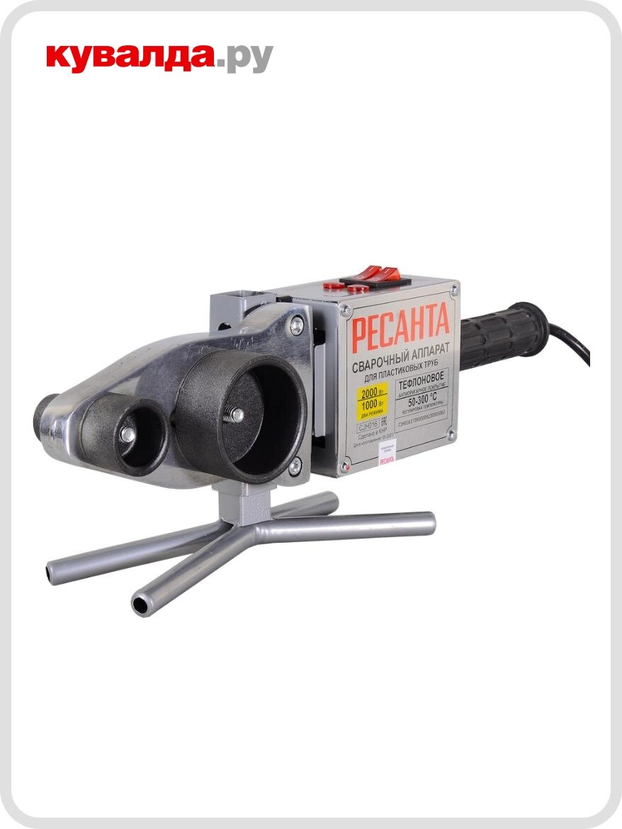 Аппарат для сварки полипропиленовых труб Ресанта АСПТ-2000А
