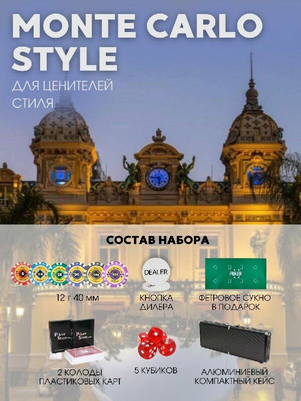 Набор для покера Crown на 500 фишек 12г, Partida — фото 1