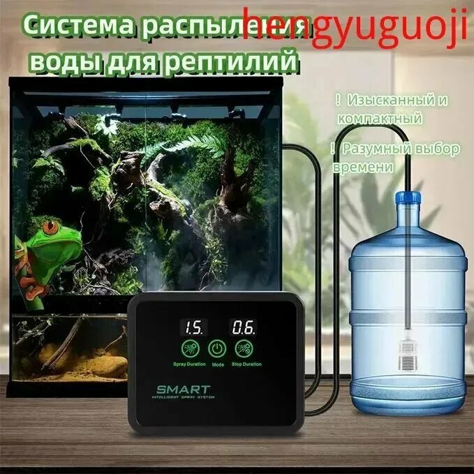 Дождевая система для террариума