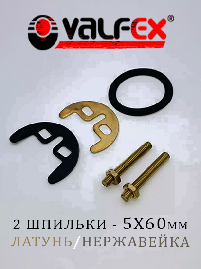 Крепление для смесителя двойное (2 шпильки) Valfex