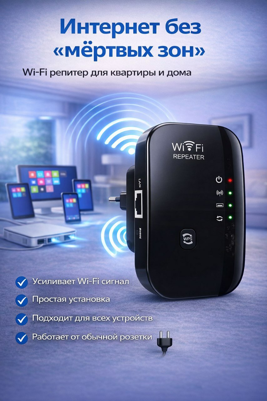 Усилитель Wi-Fi сигнала репитер. работает без драйверов простоя установка