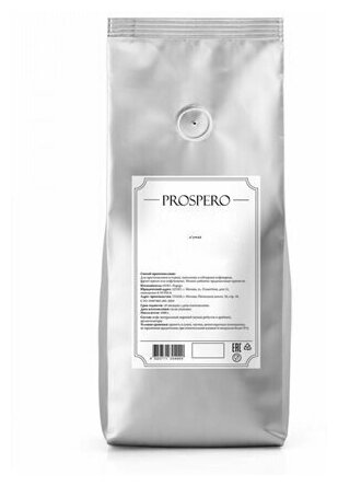 Чай Prospero чёрный ароматизированный "Эрл Грей" 500 гр