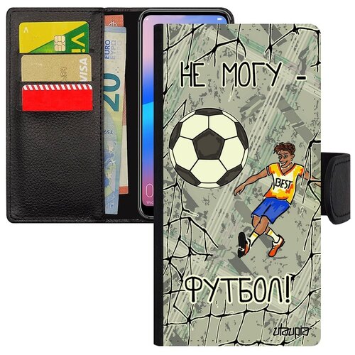 фото Красивый чехол-книжка на смартфон // huawei p30 lite // "не могу - у меня футбол!" шутка рисунок, utaupia, серый