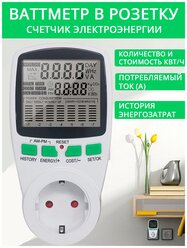 Ваттметр в розетку / счетчик электроэнергии / Co2 метр / амперметр