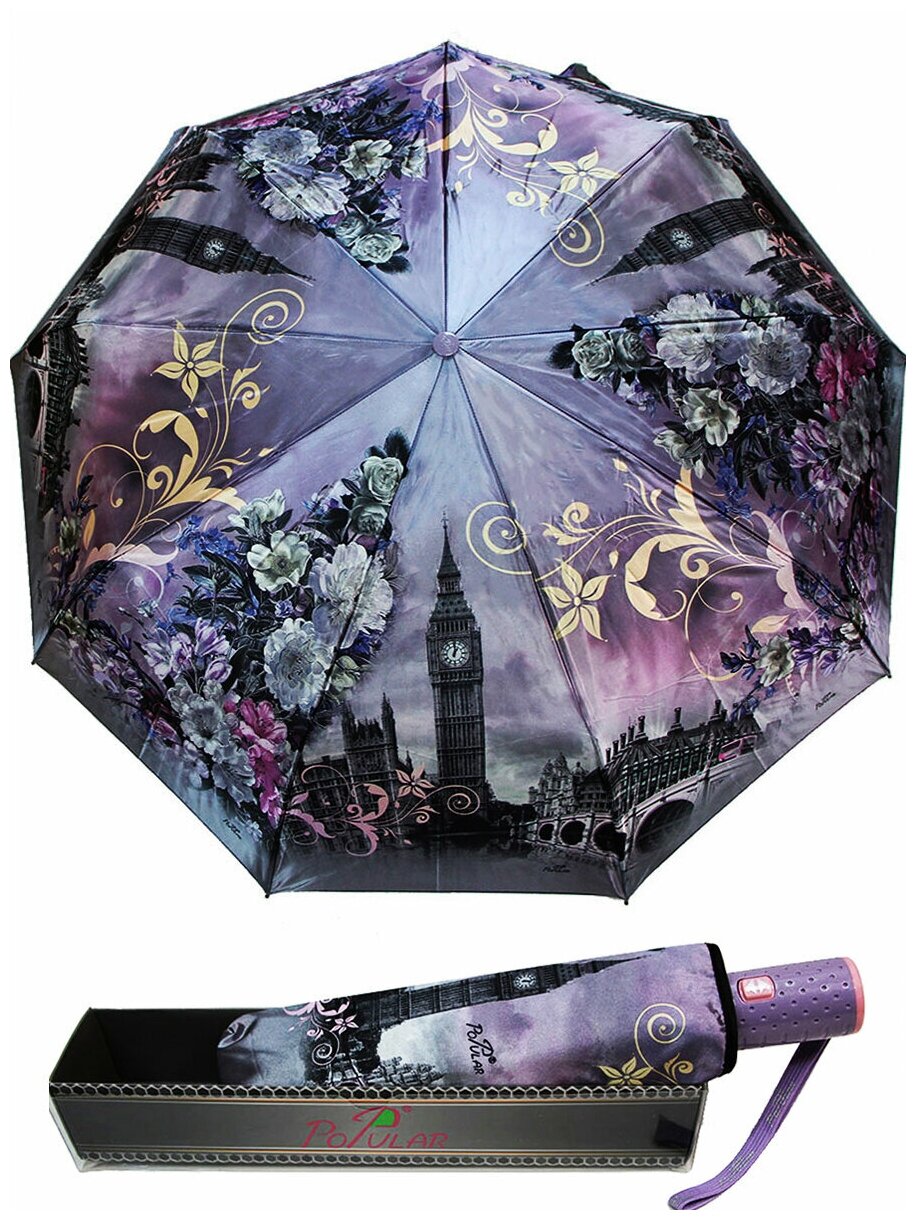 Женский складной зонт Popular Umbrella 1273/Сиреневый