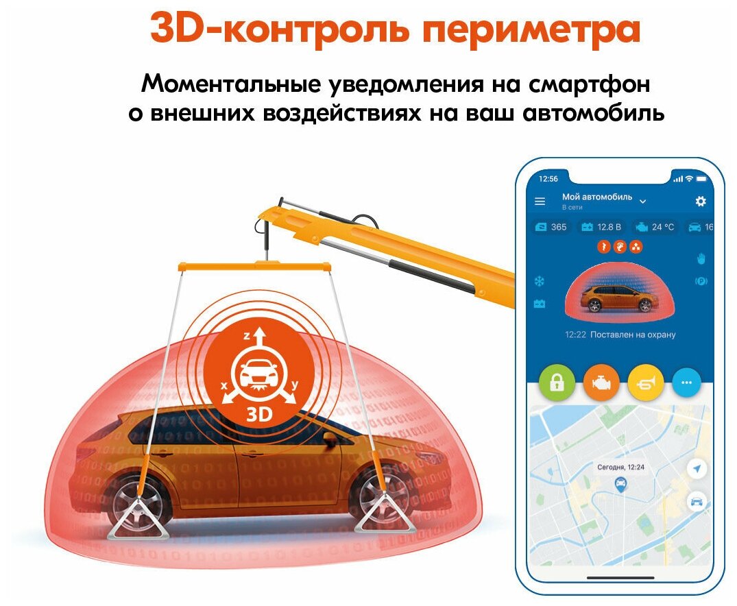 Автосигнализация StarLine S66 v2 BT ECO 2CAN+4LIN GSM