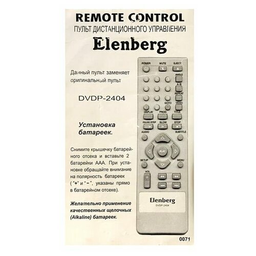 фото Пульт к irc1238ed elenberg dvd/aux 2404 huayu