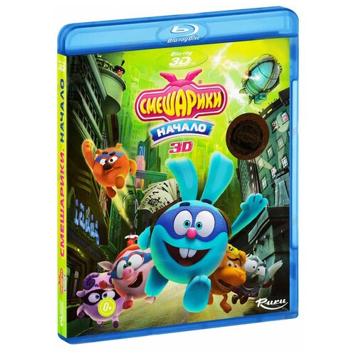 Смешарики. Начало 3D (Blu-ray) blu ray видеодиск nd play смешарики начало