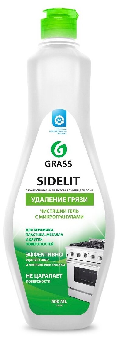 Чистящее средство универсальное Sidelit 500мл Grass (Ст.12) арт.220500 - фотография № 6