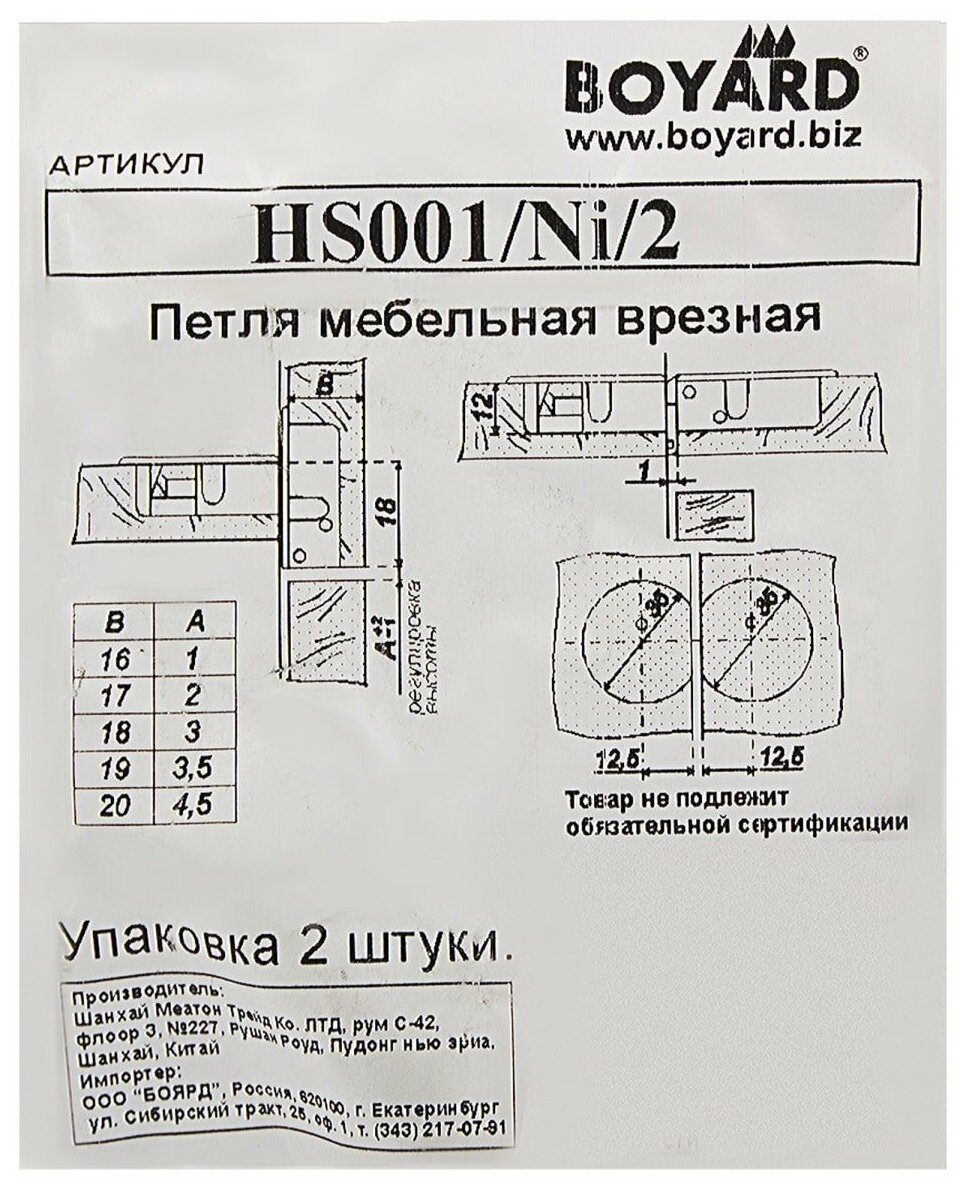 Петля мебельная Boyard - фото №5