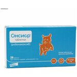 ОНСИОР 5 мг препарат для собак для лечения воспалительных и болевых синдромов уп. 28 таблеток (1 уп) - изображение