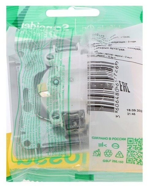 Glossa GSL000142 Розетка с заземляющим контактом (16 А, в сборе, скрытая установка, белая) Schneider Electric - фото №12