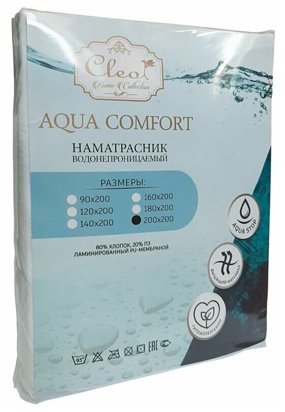 Наматрасник непромокаемый Cleo "Aqua Comfort" AQM-001; Размер: 200 х 200 - фотография № 3