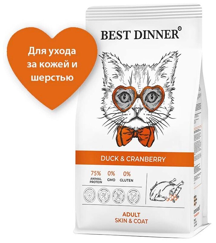 Сухой корм для кошек Best Dinner/Бест Диннер Эдалт с Уткой и Клюквой - 1,5 кг - фотография № 11