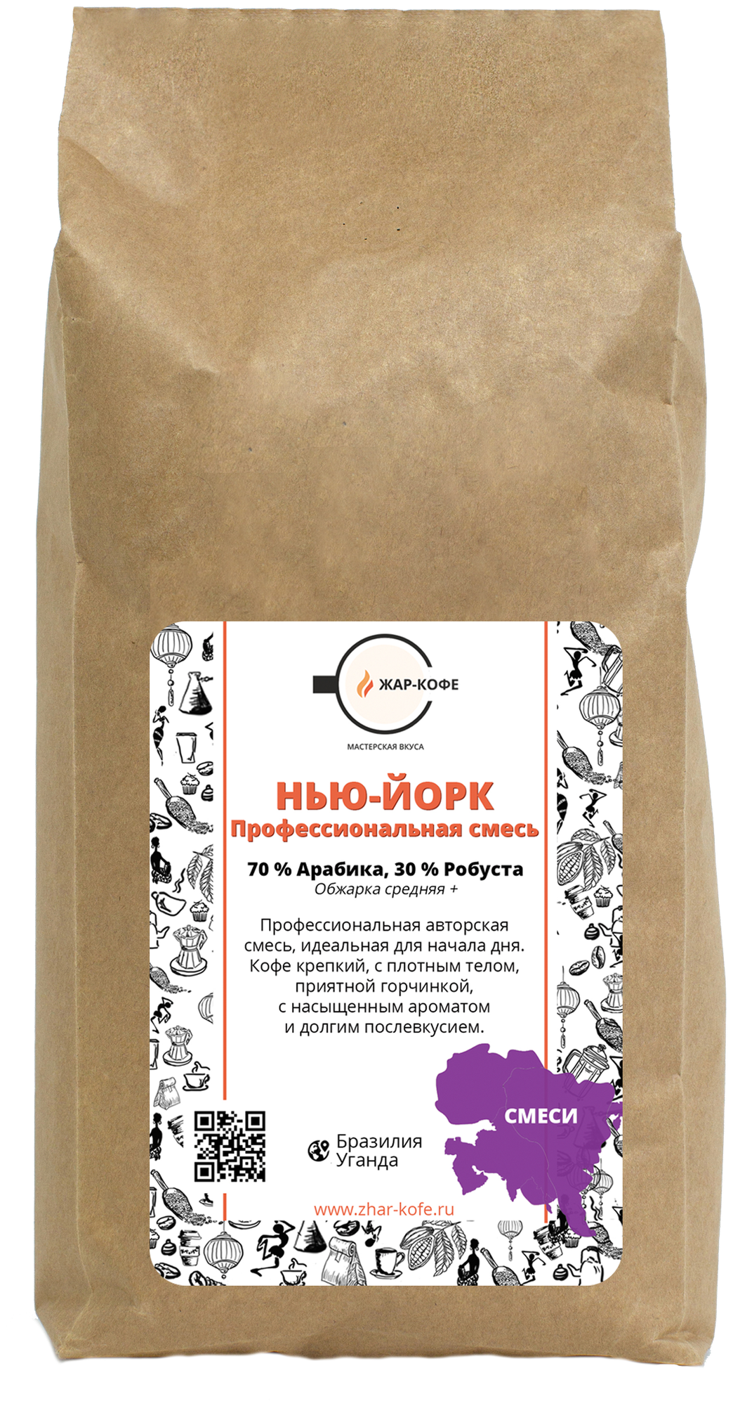 Кофе в зернах Жар-Кофе "нью-йорк" (Смесь 70% Арабика, 30% Робуста) - 1000 гр.