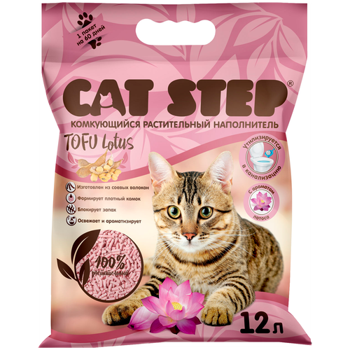 Комкующийся наполнитель Cat Step Tofu Lotus, 12л, 1 шт.