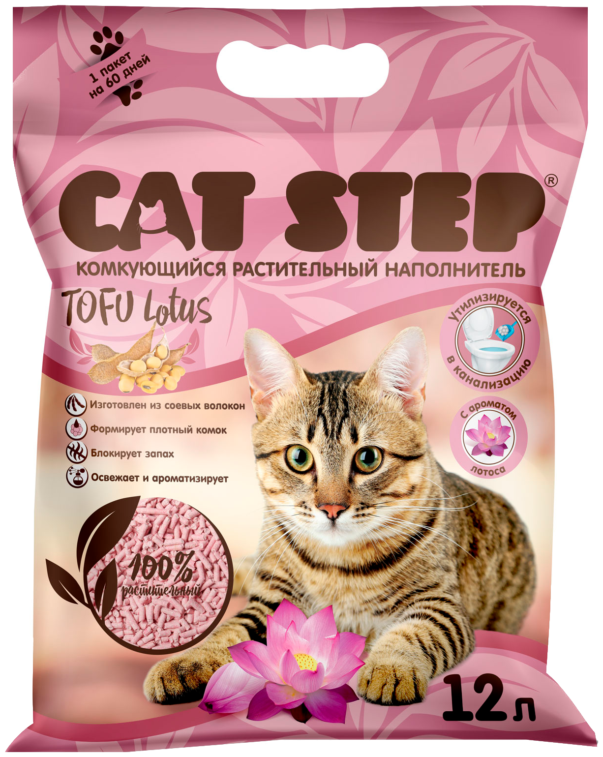 Наполнитель Cat Step Tofu Lotus для кошачьего туалета, растительный, комкующийся, 12 л, Цена за 2 шт (12л х 2шт) - фотография № 1