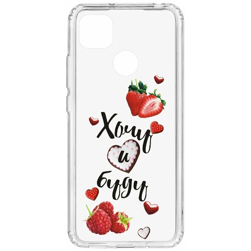 фото Чехол на xiaomi redmi 9c kruche print ягодный микс / чехол для xiaomi / чехол с рисунком / чехол с принтом / чехол для ксяоми / чехол для хаоми / бампер на сяоми / чехол накладка для ксяоми / противоударная накладка для xiaomi redmi mi / защита для redmi / защита на mi / cиликоновый чехол для xiaomi redmi / пластиковый чехол на ксиаоми / защитный чехол для хаоми / чехольчик / защита телефона / ударопрочный чехол кruче