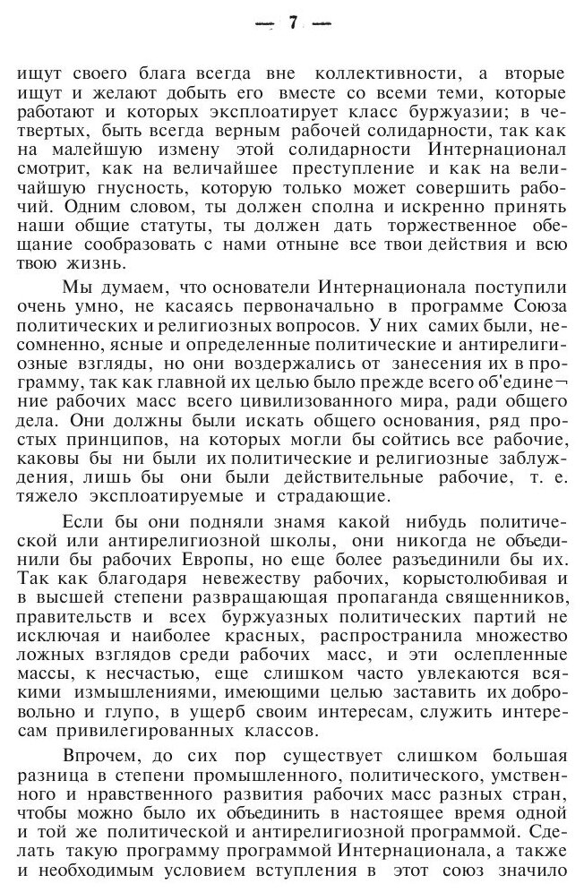 Книга Избранные Сочинения, том 4 - фото №4
