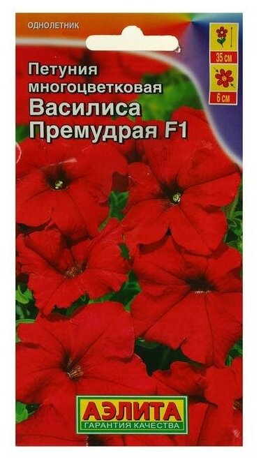 Семена цветов Петуния "Василиса Премудрая" F1 многоцветковая О драже в пробирке 10 шт