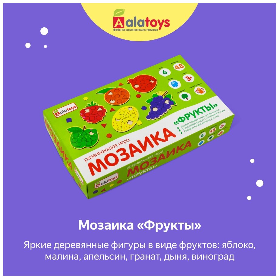 Деревянная игрушка Alatoys - фото №2