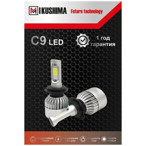 Светодиодные лампы MIKUSHIMA C9-H7 (2шт) Led 18W