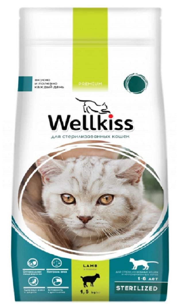 Wellkiss Adult Sterilized Корм сухой для кошек Стерил с ягненком, 1,5 кг - фотография № 1
