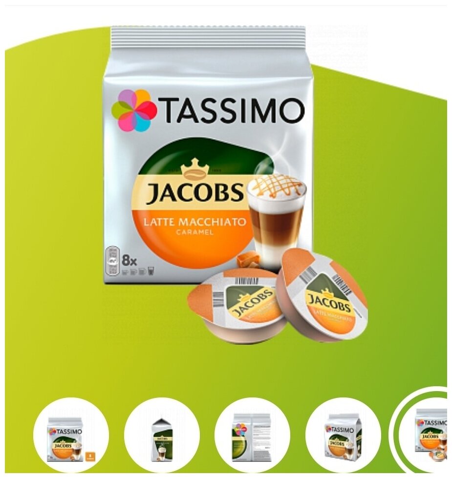 Tassimo Latte Macchiato Caramel, 1 упаковка по 16 капсул
