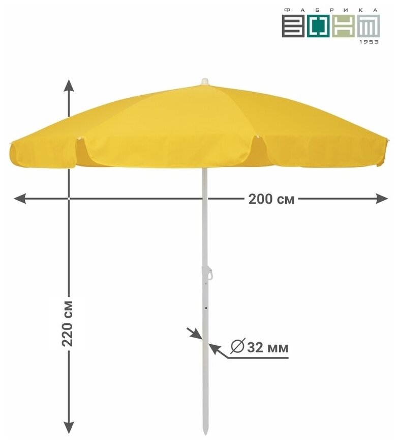 Зонт пляжный "викэнд 32" с регулировкой по высоте, d 2,0 м., жёлтый - фотография № 4