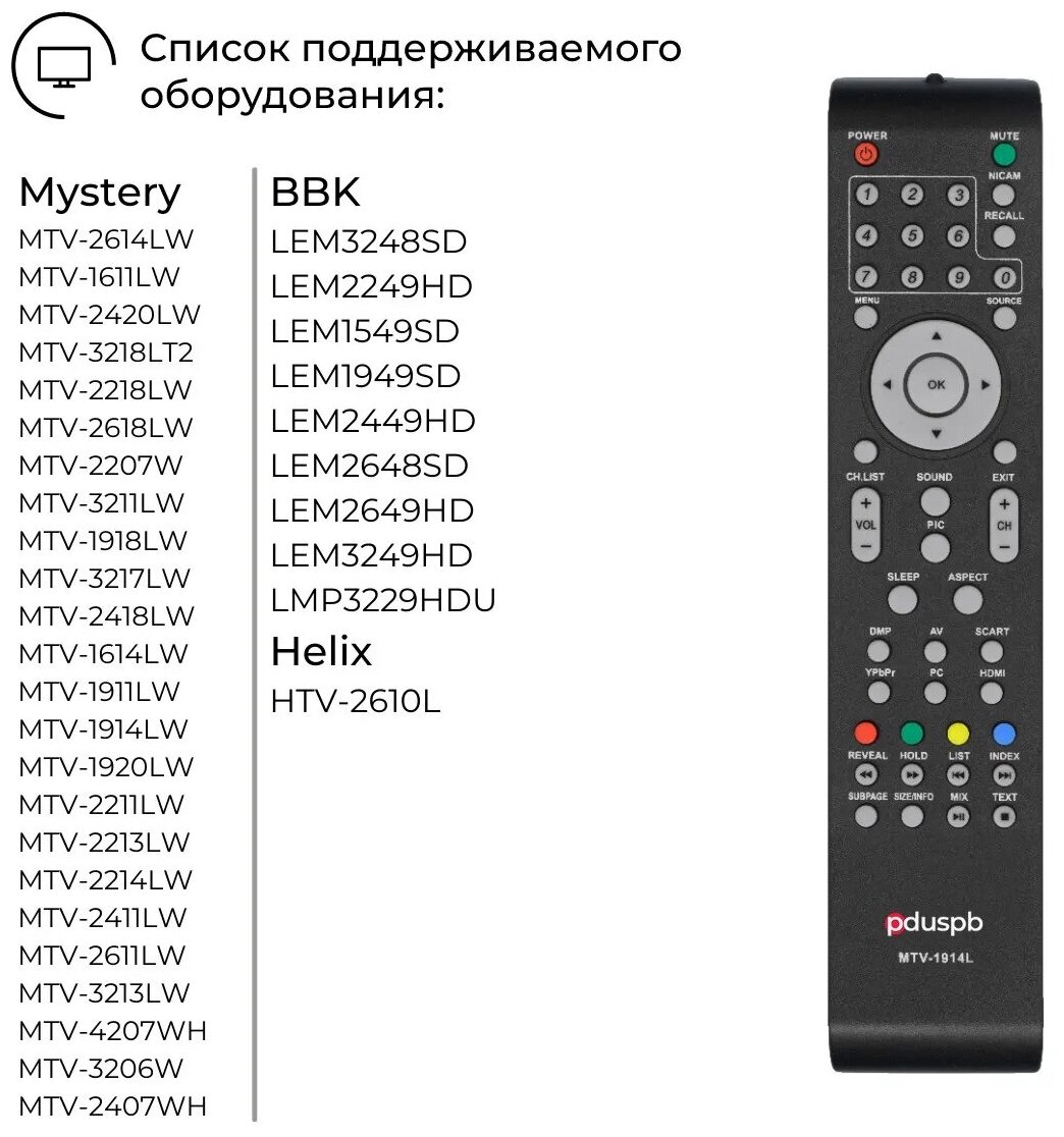 Пульт для Mystery MTV-1914L (BBK RC3229)