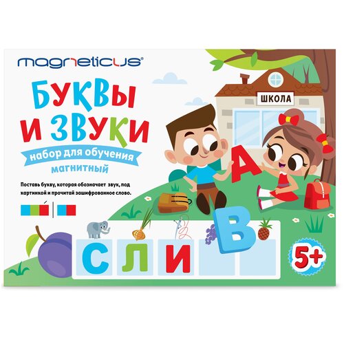 игровой набор мягкая магнитная азбука буквы и звуки magneticus obu 006 Обучающий набор Magneticus Буквы и Звуки OBU-008, разноцветный