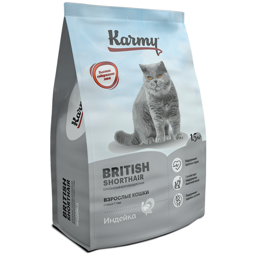 Сухой корм KARMY British Shorthair для взрослых кошек старше 1 года Индейка 0,4 кг