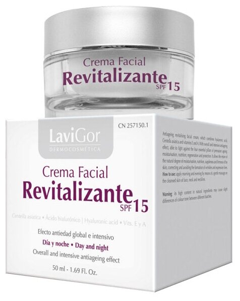 Tegoder Lavigor Тегор Омолаживающий крем для лица SPF15 (Crema Facial Revitalizante SPF15 50 ml)