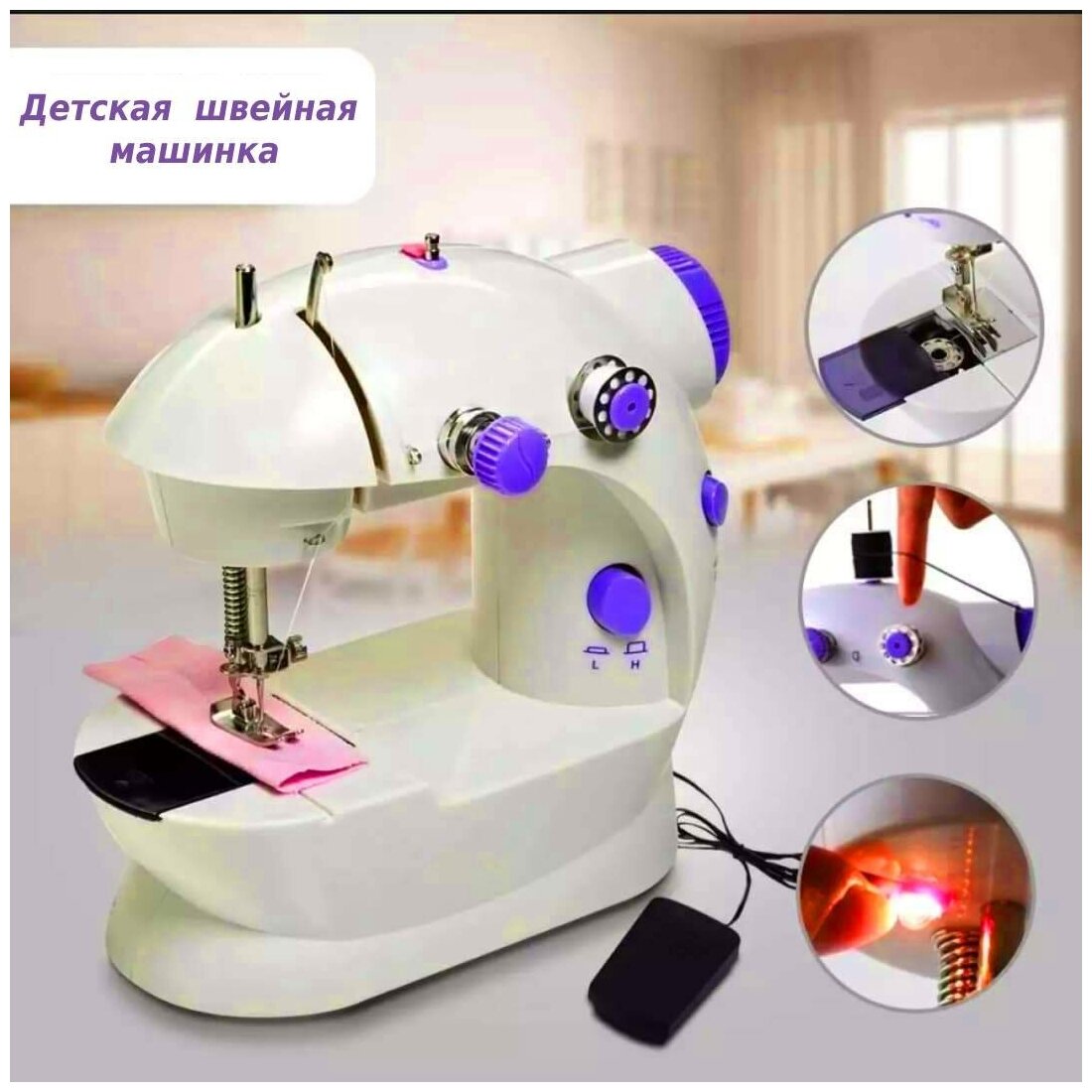 Швейная Мини Машинка Mini Sewing Machine / Швейная машинка / Портативная швейная машинка / Компактная швейная машинка / Рукодельница / Luoweite - фотография № 6