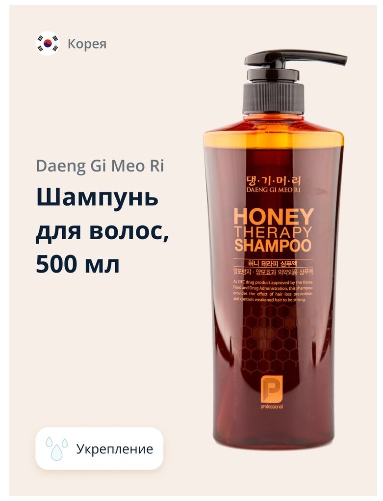 Шампунь с пчелиным маточным молочком DAENG GI MEO RI Professional Honey Therapy Shampoo (500 мл)