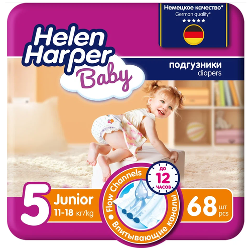 фото Helen harper подгузники baby 5 (11-18 кг), 68 шт., белый