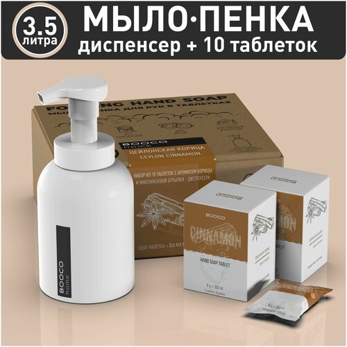 Жидкое мыло для рук 3,5 литра + диспенсер BOOCO Мыло пенка, для детей и взрослых. Аромат Корица