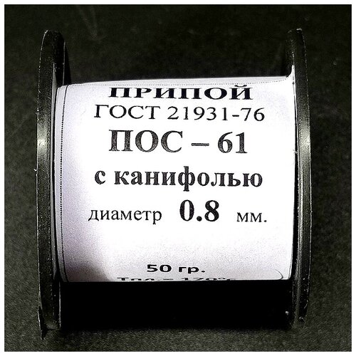 Припой ПОС-61 с канифолью 50г в катушке 0,8мм полностью алюминиевый поглотитель олова удлиненный мощный всасывающий пружинный автоматический ручной вакуумный припой для олова