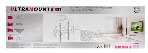 Кронштейн для телевизора Ultramounts черный 32"-55" макс.35кг настенный поворотно-выдвижной и - фото №14